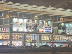 -百盛优客城市广场(天山店)