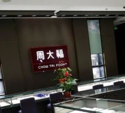 -周大福CHOW TAI FOOK(万象城店)
