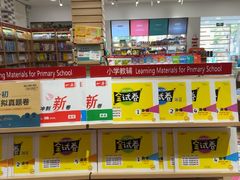 -新华传媒教材书店(中山南二路)
