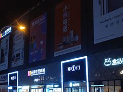 -百荣世贸商城