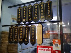 -苏亦铭馄饨店(凤凰西街店)