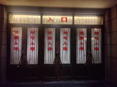 -长影旧址博物馆