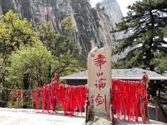 -华山风景名胜区
