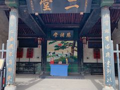 -平遥县衙