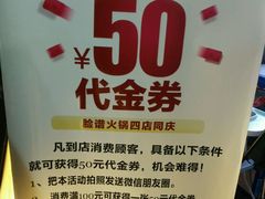 -脸谱市井火锅(泺源大街店)