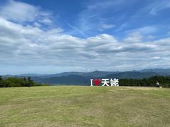 -天姥山景区