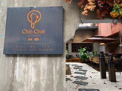 -ChitChat奇洽·Bistro(黎黄陂路店)