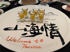 -新荣记(椒江店)