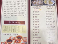 -永和园酒楼