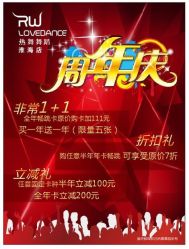 周年庆活动-STUDIO E POLE DANCE