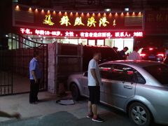 -苏启渔港(云南北路店)