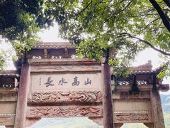 -严子陵钓台(富春江小三峡)