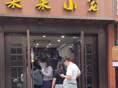 -莱莱小笼·乔艾