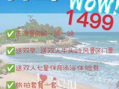 -双月湾