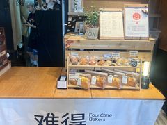 -方炉·天然食材面包店(丹凤店)