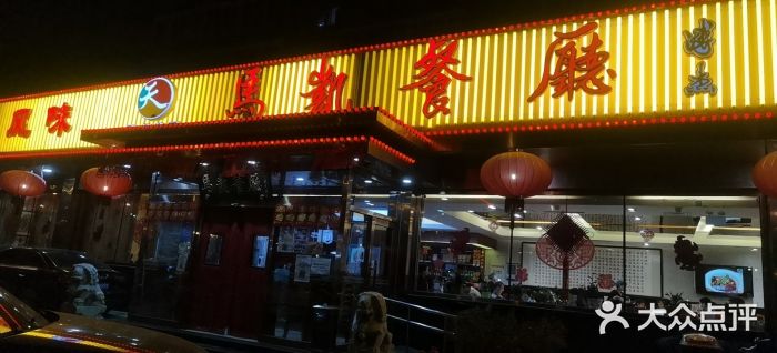 马凯餐厅(长椿街店)门面图片