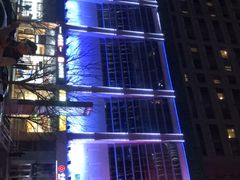 -方恒购物中心(望京小街店)
