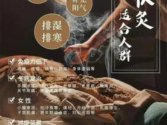 -名医堂永康中医·推拿正骨·针灸·艾灸