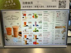 -迷客夏Milksha(圆融天幕店)