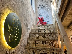 -大水的店(昙华林店)