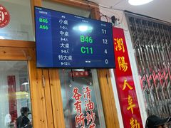 -笨罗卜浏阳菜馆(富家湾小区店)