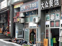 门面-贵州特色羊肉粉(北岸印象店)