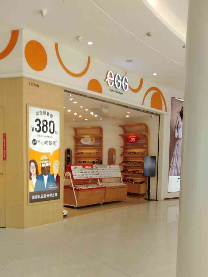 egg眼镜(5号停机坪店)-"想买太阳镜好耐了,五号停机坪貌似眼镜店唔.