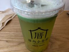 绿芝麻果茶-厝内小眷村(淮安开元路店)