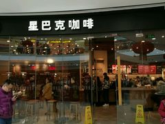 -星巴克(泰安万达店)
