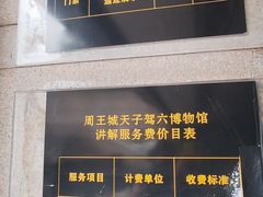 -洛阳周王城天子驾六博物馆