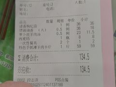 -国强手抓(西夏区店)