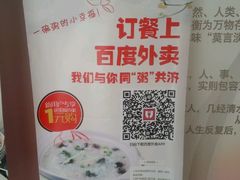 -嘉和一品粥(政府街店)