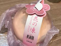 -水林间·寿喜烧自助(仙林金鹰店)