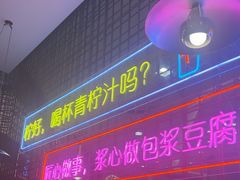 -浩海火燒雲傣家菜(芮欧百货店)