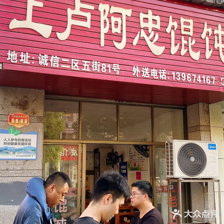 义乌老式抽屉馄饨，我找到了！