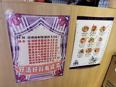 -皆道拌麻辣烫·麻辣拌