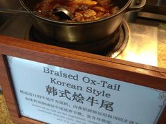 牛尾汤-白天鹅宾馆·流浮阁咖啡厅