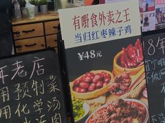 -有嘢食私房菜(西关新天地店)