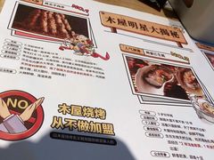 -木屋烧烤(南新店)