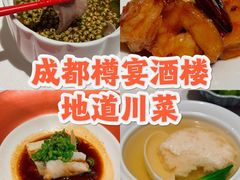 -樽宴酒楼·地道川菜·品质宴请