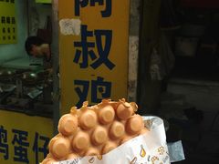 原味蛋仔饼-阿叔鸡蛋仔(燎原路店)