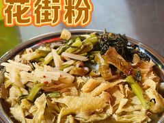 -娟娟老牌早餐店