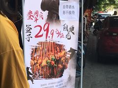 门面-盖帮鳝鱼串串(东郊记忆店)