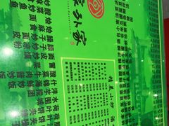 -令氏家外家岐山面(火炬路店)