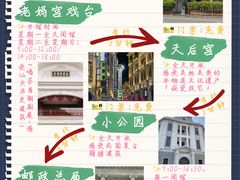-汕头市小公园