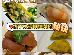 -顺德人家食府(黄金广场店)
