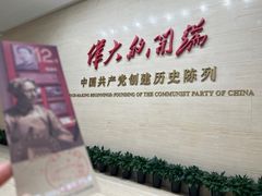 -中共一大纪念馆