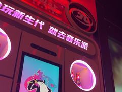 -音乐派KTV(太古里晶融汇店)