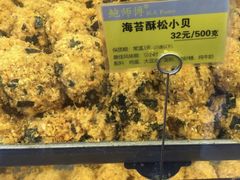 -鲍师傅糕点(江苏路店)