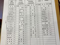 菜单-老字号京味涮肉坊(梦溪路店)